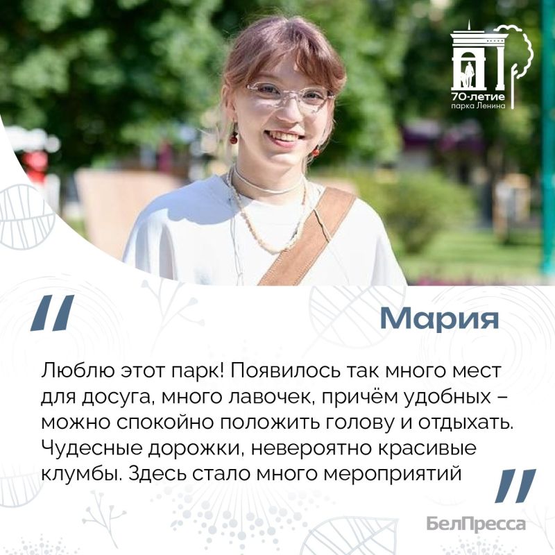 Продолжаем знакомиться с мнениями белгородцев о результатах реконструкции парка Ленина