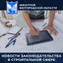 Минстрой России меняет требования к проектированию крупнопанельных зданий