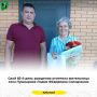 Свой 83-й день рождения отметила жительница села Пушкарное Лидия Фёдоровна Солодовник