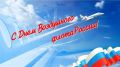 Татьяна Круглякова: Уважаемые работники и ветераны авиационной отрасли!