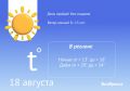 Адское пекло вновь накроет Белгородскую область
