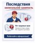 Уважаемые граждане! Нелегальная занятость продолжает быть одной из самых актуальных проблем в отношениях между работодателем и работником