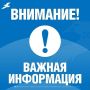 Уважаемые грайворонцы!. Произошло аварийное отключение электроэнергии в г. Грайвороне (частично), сёлах Гора-Подол и Глотово