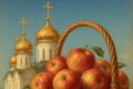 Татьяна Круглякова: Дорогие земляки! Поздравляю вас со светлым праздником Преображения Господня и Яблочным Спасом!