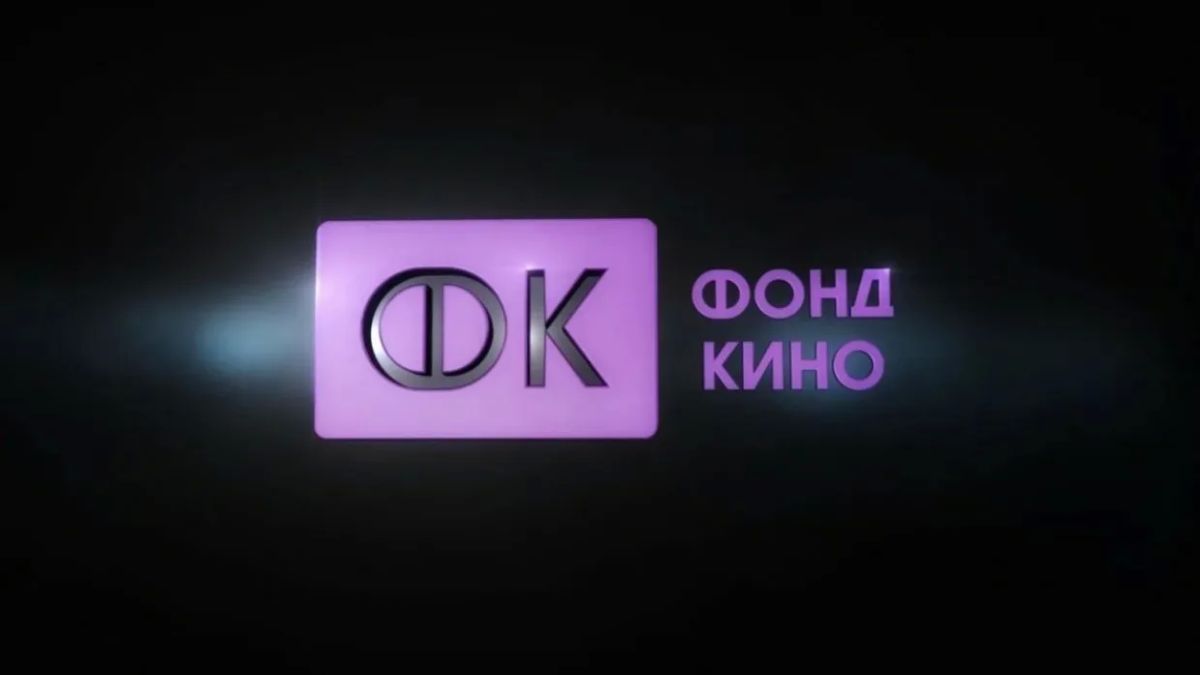 Фонд кино завершил отбор организаций, которые получат государственную поддержку для создания и переоборудования центров воспроизведения аудиовизуального контента в малых городах и сёлах с численностью населения до 50 тысяч...