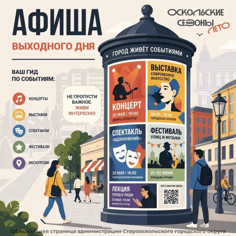 Четверг — время планировать выходные!