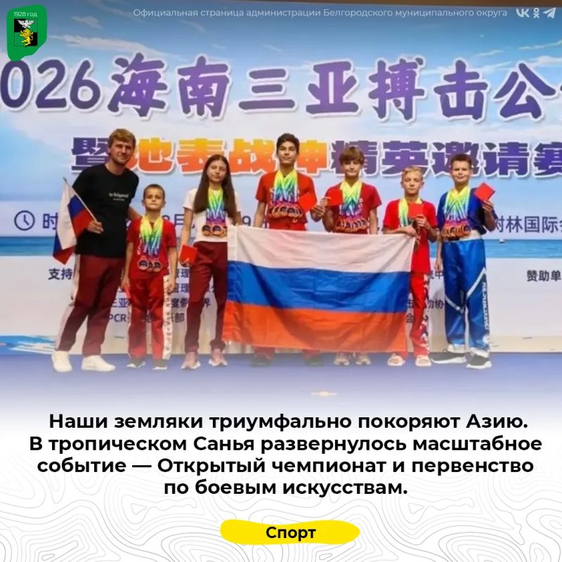 Наши земляки триумфально покоряют Азию