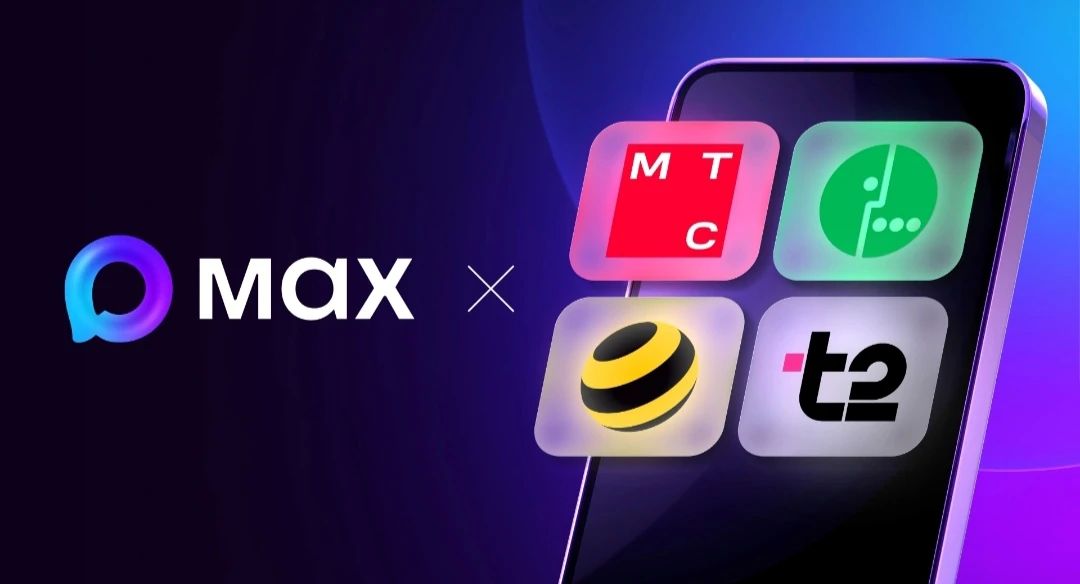 Мобильный трафик на MAX станет бесплатным для пользователей