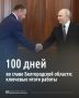 100 ���� �� ����� ������������ �������: ��������� ������ ��������� �� �������� ������ ����� ������