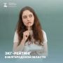 ЭКГрейтинг — инструмент оценки ответственного бизнеса: он учитывает не только экономические, но и социальные, экологические, а также государственные показатели работы компаний