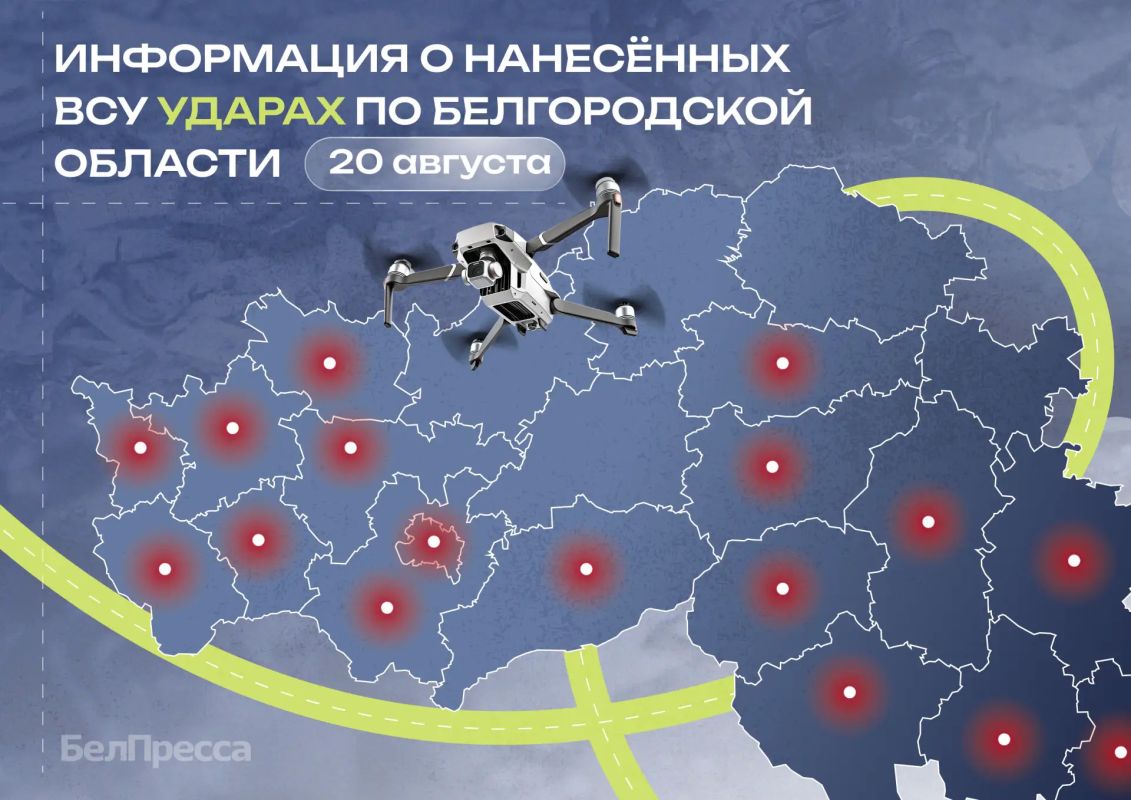 162 раза за сутки ВСУ атаковали Белгородскую область