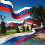 Сегодня вместе со всей страной отмечаем один из важнейших праздников современной России – День Государственного флага РФ