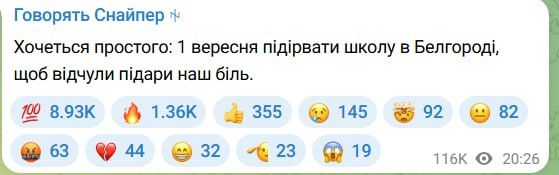 Без комментариев. Украинский националист Станислав Бунятов, позывной «Осман» из отряда «Айдар», публично призвал к бомбардировке школы в Белгороде 1 сентября