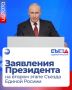 Владимир Путин выступил на втором этапе Съезда Единой России