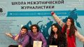 Всероссийский наставнический проект «Школа межэтнической журналистики» объявляет набор слушателей