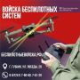Министерство обороны Российской Федерации приглашает на контрактную службу