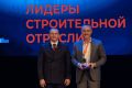 В рамках VI Всероссийского конкурса «Лидеры строительной отрасли» представитель строительной организации из Белгородской области Артём Бугров вошёл в число лучших управленцев страны