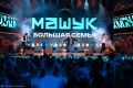 Омичи вернулись с форума «Машук»