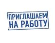 Уважаемые краснояружцы!. В МКУ "ЕДДС системы 112 Краснояружского муниципального округа" требуется сотрудник на должность оперативного дежурного