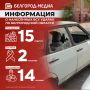 Информация о нанесённых ВСУ ударах по Белгородской области за прошедшие сутки