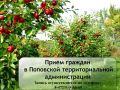 Уважаемые жители Поповской территории!