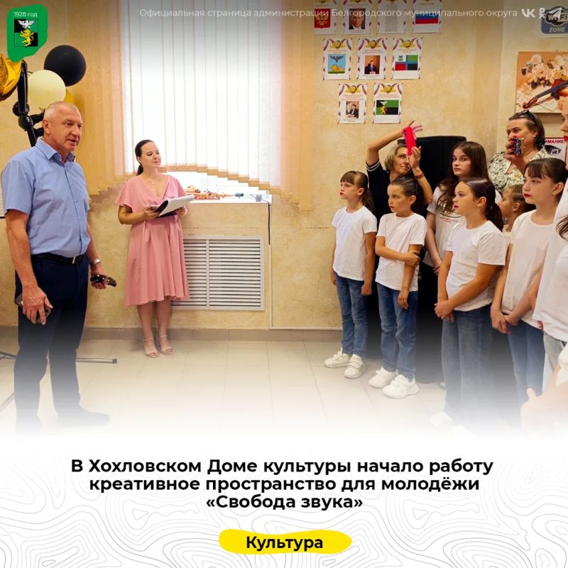 В Хохловском Доме культуры начало работу креативное пространство для молодёжи «Свобода звука»