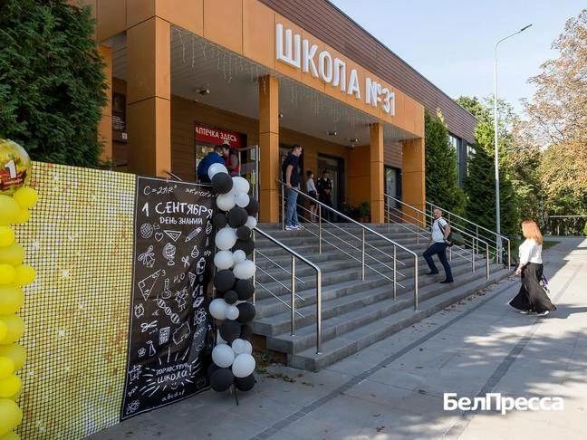 Первый звонок прозвучал в школе № 31 Белгорода