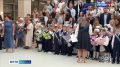В белгородских школах – праздничные линейки
