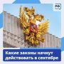 В России запустят цифровой рубль, школьникам запретят на уроках телефоны, а лимит на сверхурочную работу вырастет вдвое