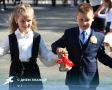 Дорогие ученики, учителя и родители! Поздравляем вас с Днём знаний и началом нового учебного года!