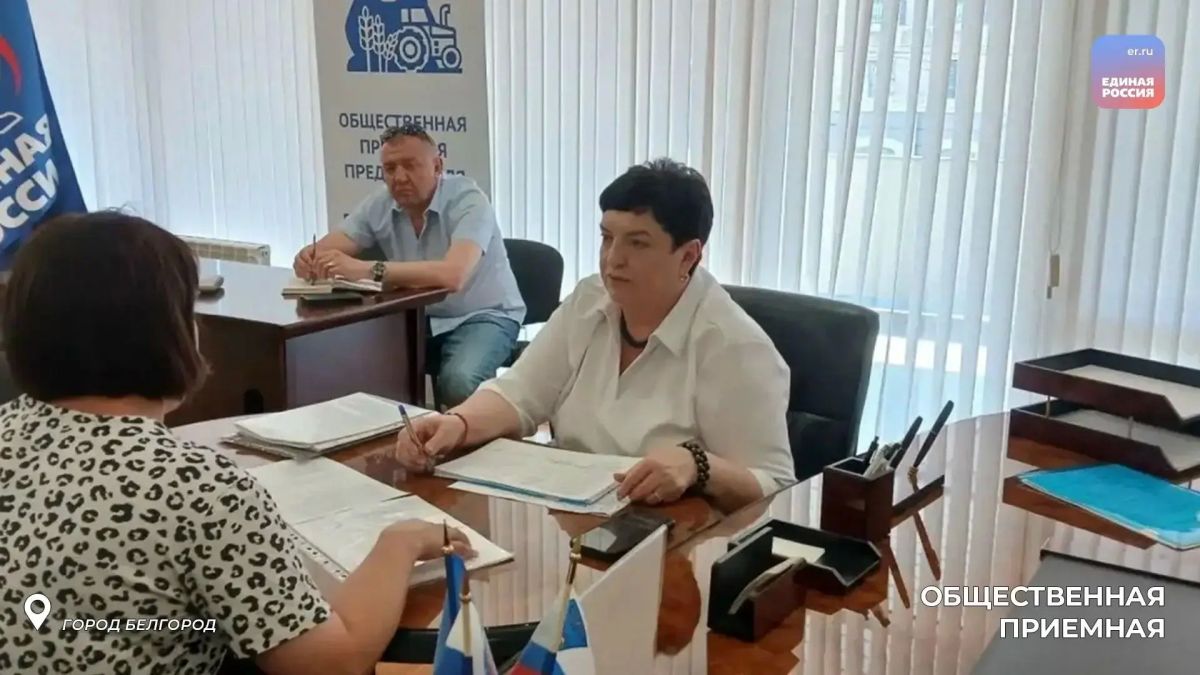 Депутаты Белгородской областной Думы провели личные приемы граждан