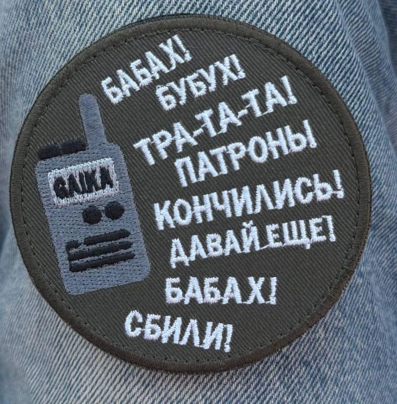 Александр Малькевич: #ШевронДня. Фирменный. Авторский дважды)