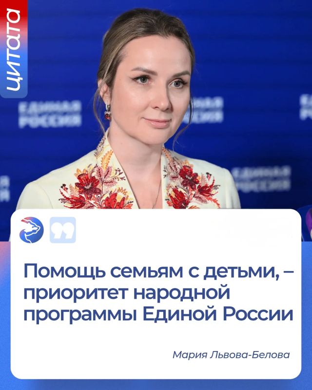 Руководитель Фонда защиты детей Мария ЛьвоваБелова подчеркнула, что поддержка должна предоставляться семьям вне зависимости от места их проживания
