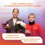 Дорогие друзья!. Сегодня с радостью объявляем старт приёма заявок на ежегодное награждение почётными знаками «Доброволец Белгородчины» и «Юный доброволец Белгородчины»