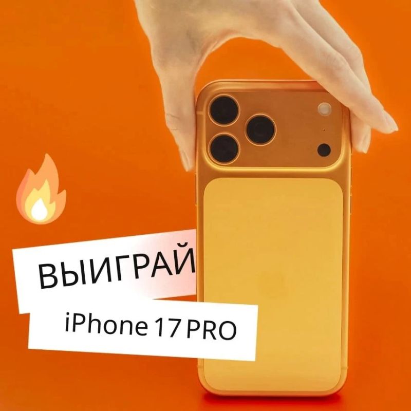 На улице холодает, а у нас жара! Разыгрываем телефон мечты