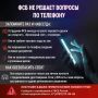 Звонят из «ФСБ» и требуют перевести деньги на спецсчет? Угрожают арестом и просят назвать код из СМС? Это классическая схема мошенников