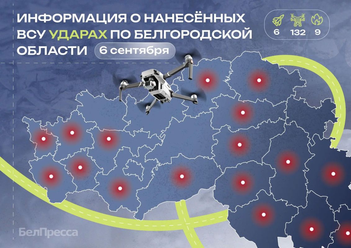 Украинская армия направила на Белгородскую область 132 беспилотника