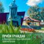 Уважаемые жители Проходенской территории!
