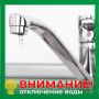 Уважаемые жители п. Ровеньки!