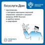 Делимся с вами информацией о цифровом помощнике для владельцев жилья