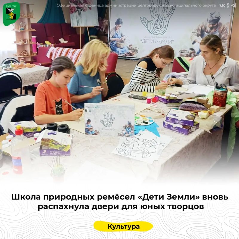 Школа природных ремёсел «Дети Земли» вновь распахнула двери для юных творцов