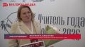 В Белгороде дали старт первому туру заключительного этапа конкурса «Учитель года России – 2026»