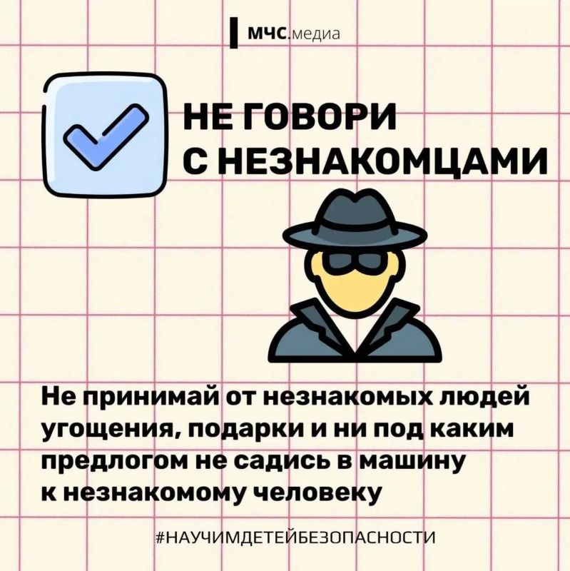 Безопасные прогулки после школы