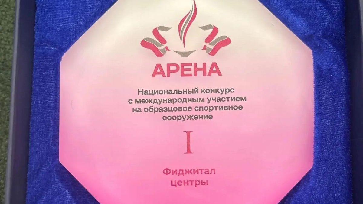 Фиджитал-центр Белгорода – лучший в России
