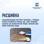 Продолжаем публиковать подборку интересных строительных терминов