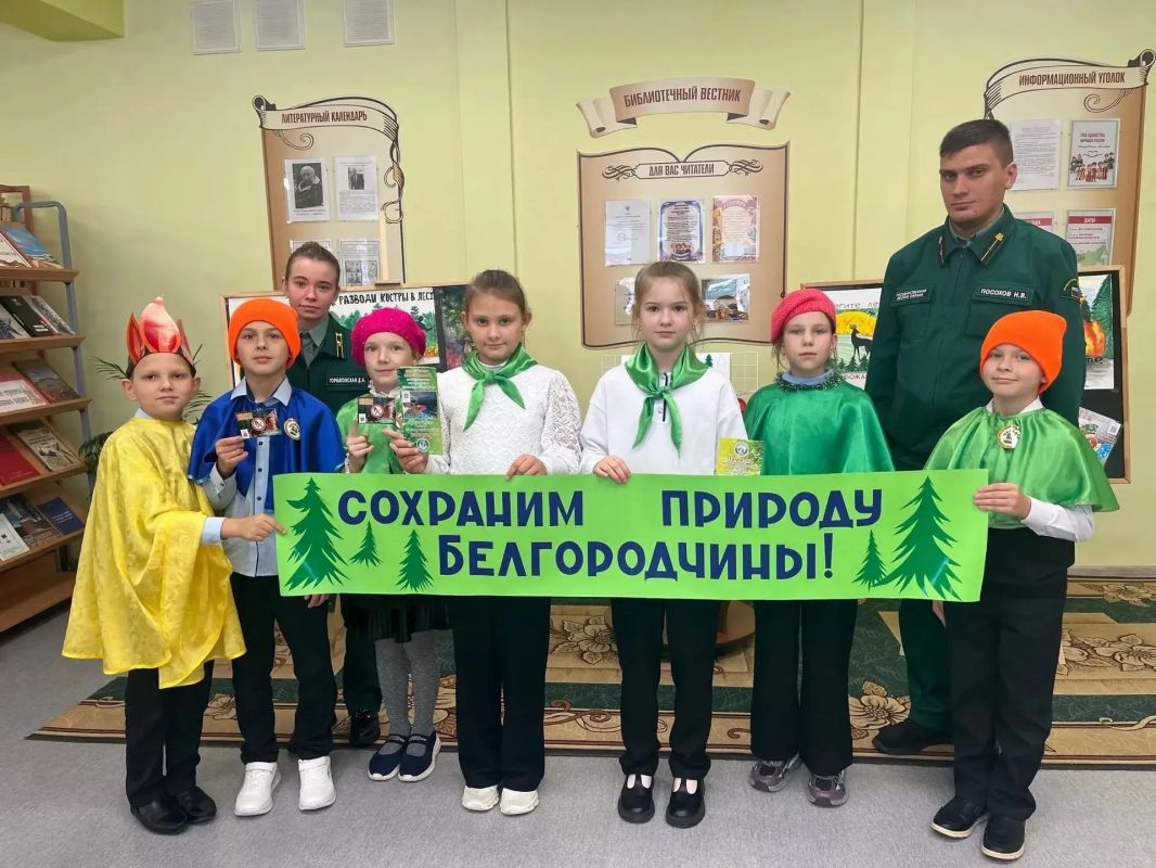 Беречь природу — значит беречь будущее!