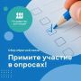 В рамках проекта «Реинжиниринг процессов в министерстве строительства Белгородской области» информируем о начале сбора обратной связи по направлениям деятельности министерства