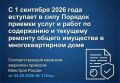 � 1 �������� 2026 ���� �������� � ���� ������� ������� ����� � ����� �� ���������� � �������� ������� ������ ��������� � ��������������� ���� (������ �������� ������ �� 22.05.2026 �318/��)