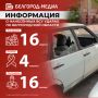 Информация о нанесённых ВСУ ударах по нашему региону за прошедшие сутки
