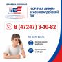 В Красногвардейской избирательной комиссии работает «Горячая линия»